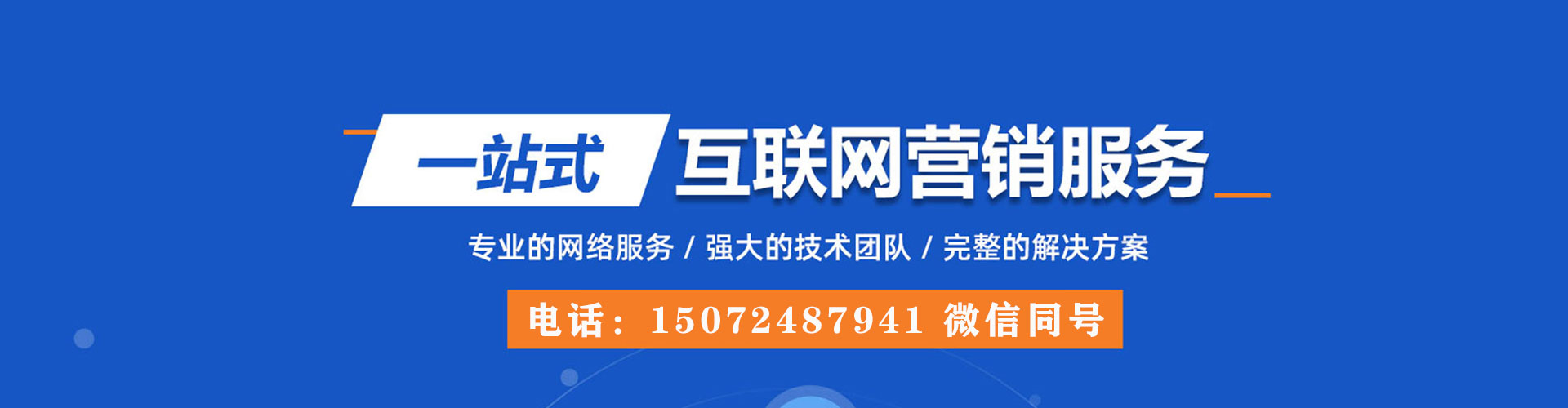 武定百度推广优化