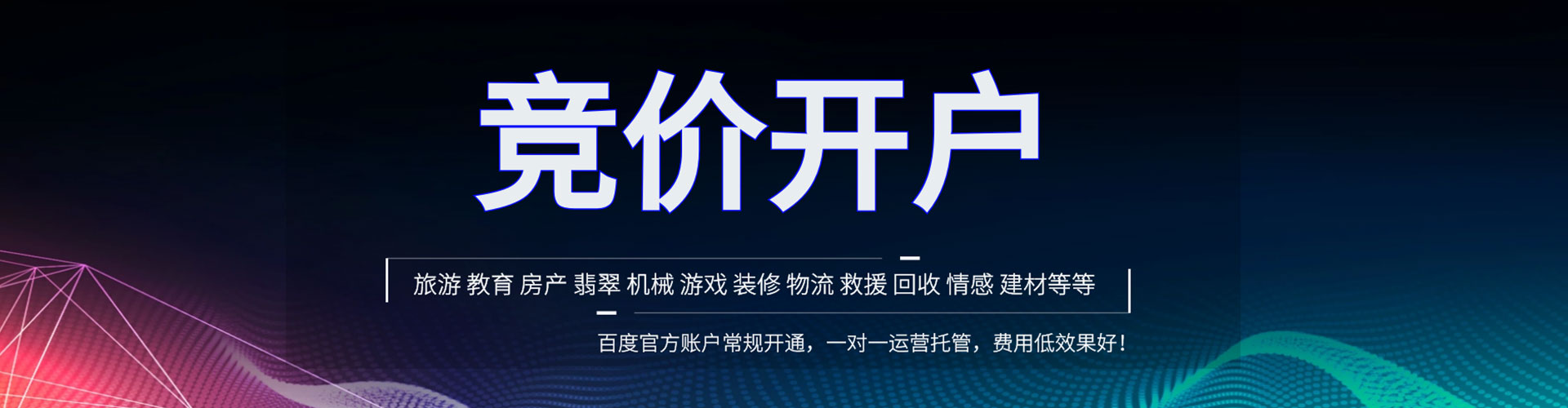 武定信息流优化师